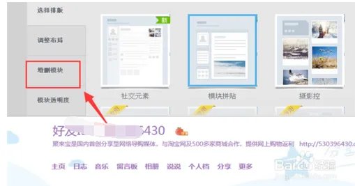 怎样克隆qq空间主页