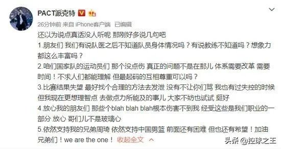 王哲林点赞央视批评自己的微博，而周琦点赞球迷为自己洗白的微博，你怎么看？