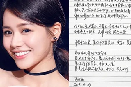 马思纯粉丝破千万 手写书信感谢粉丝很真诚
