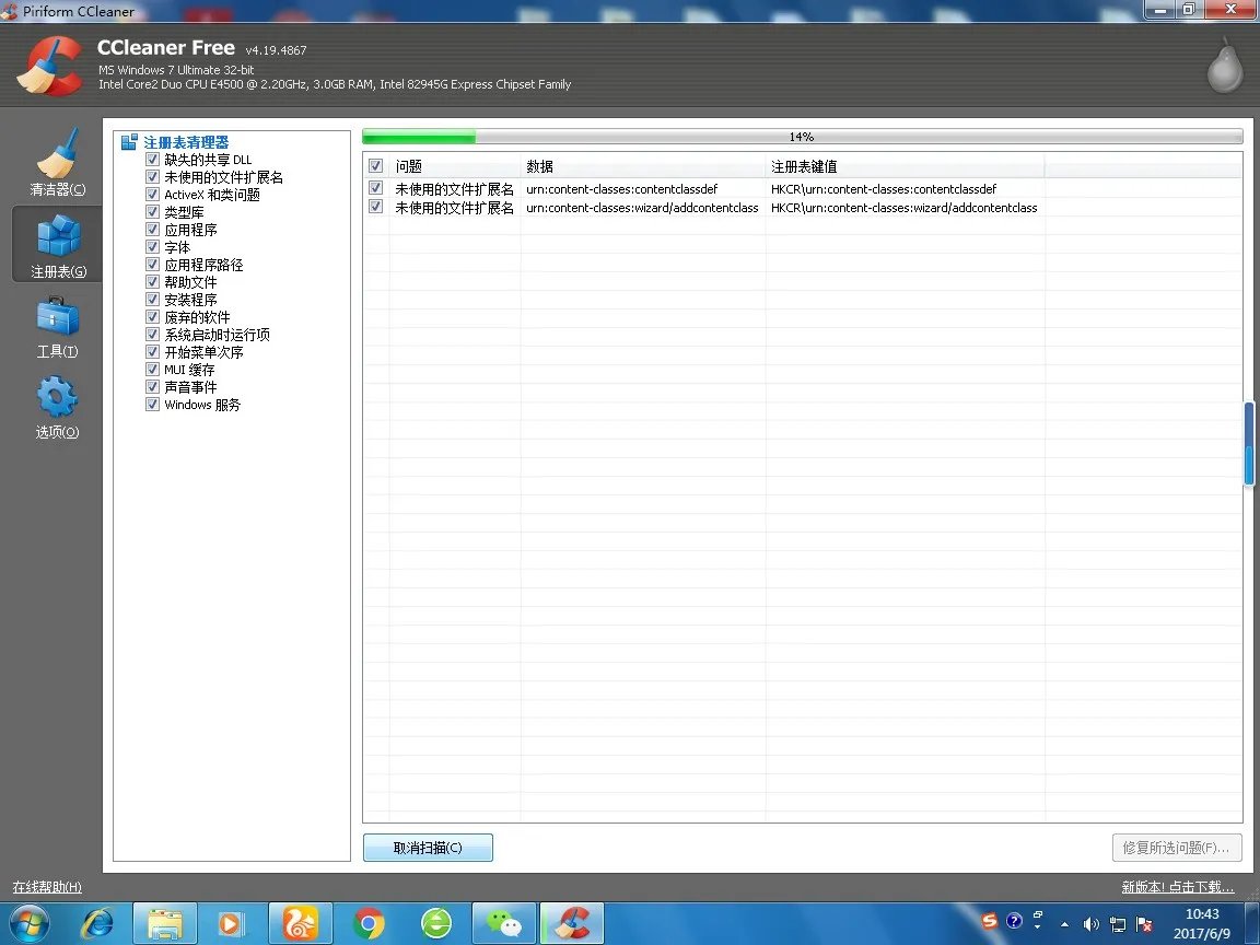 怎么删除速达软件在注册表中的注册信息。