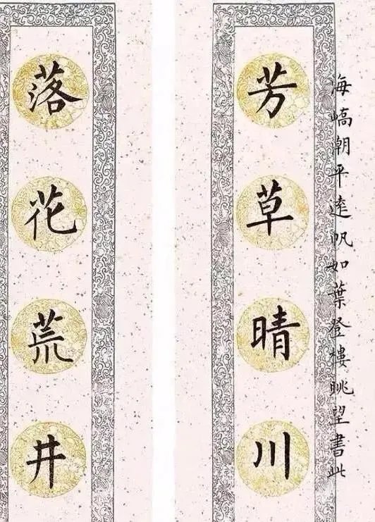 范笑歌说馆阁体不是一个体，而是个概念。书法明白人给解释一下？