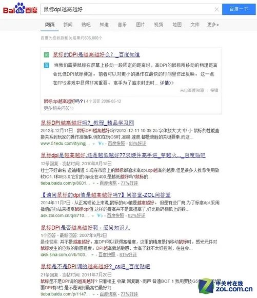“鼠标DPI越高越好”事实真是这样吗？