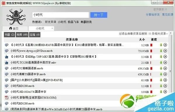 章鱼搜索神器用不了多的相关解决方法