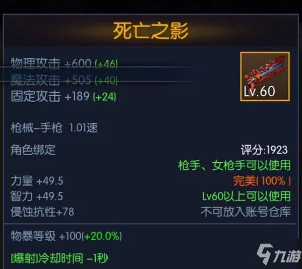 阿拉德之怒2022武器强度排行榜