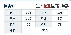 赛尔号盖亚技能