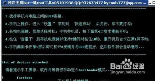 华为c8812怎么ROOT一键root简单图文教程