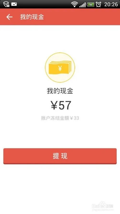 如何将艺龙网的现金账户提现到银行