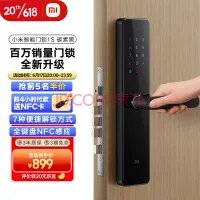小米智能门锁1S售价低至799元