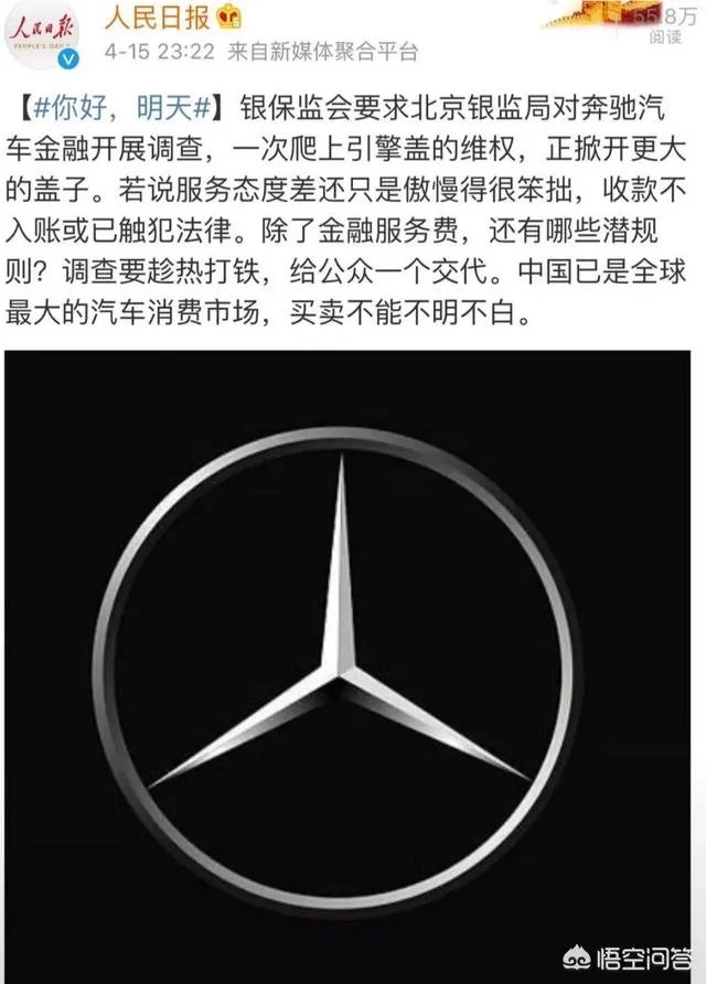 有人说奔驰车事件澎湃和央视出来报道后，其余的什么网站报社都一下子出来了？为什么？