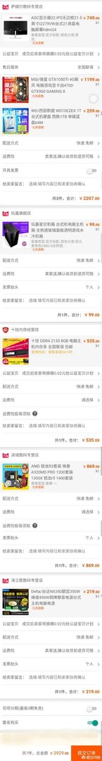 四千元配一台电脑真的可以吃到鸡吗？