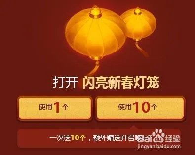 lol暴走萝莉的新春灯笼怎么合成