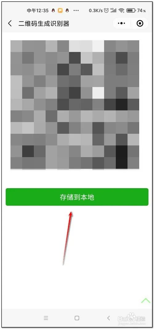 二维码生成器在线制作二维码