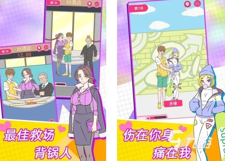 一男一女两个角色的游戏叫什么 有哪些好玩的男女双人游戏