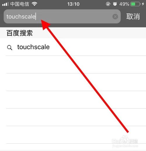 iPhone手机3d按压称重的方法（touchscale称重）