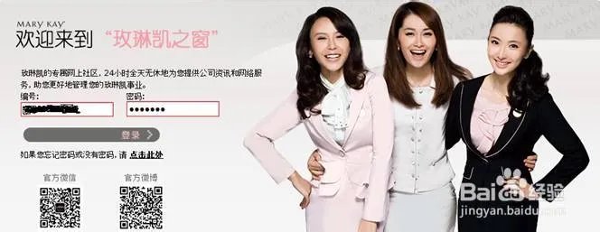 如何在玫琳凯官网订单