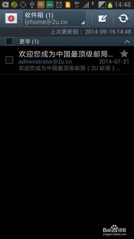 三星手机 note2如何设置medmail邮箱？