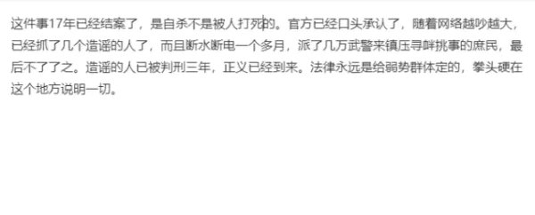 四川初二学生被活活打死结局怎么样了
