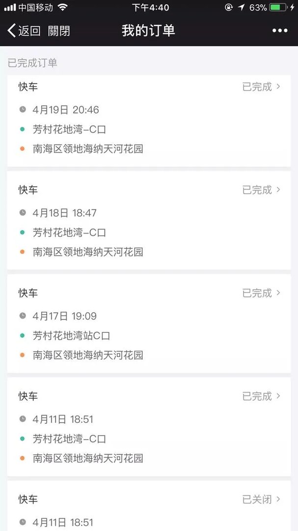 如何看待滴滴总裁柳青对“滴滴打车杀熟”的回应？