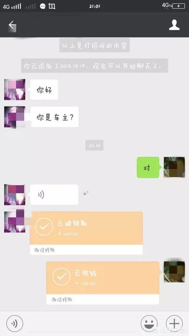 辽宁女子驾驶豪车被撞，对方只赔200元，还试图拖欠，你怎么看？