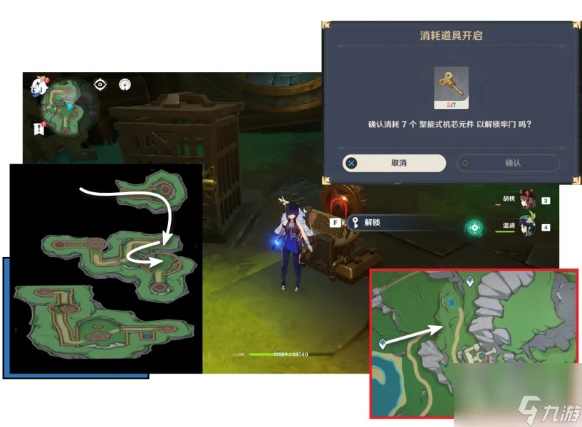 《原神》聚能式机芯元件全收集方法