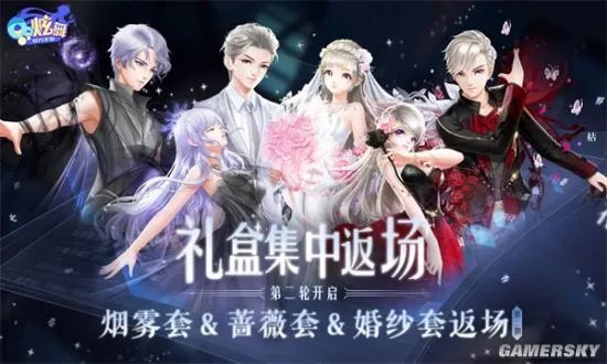 新版本福利丨送4套臻品/614钻？炫舞魔法季重磅揭幕啦！