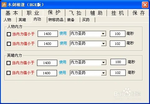 传奇合击外挂过cd教程