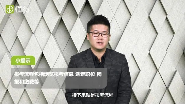 公务员考试要求