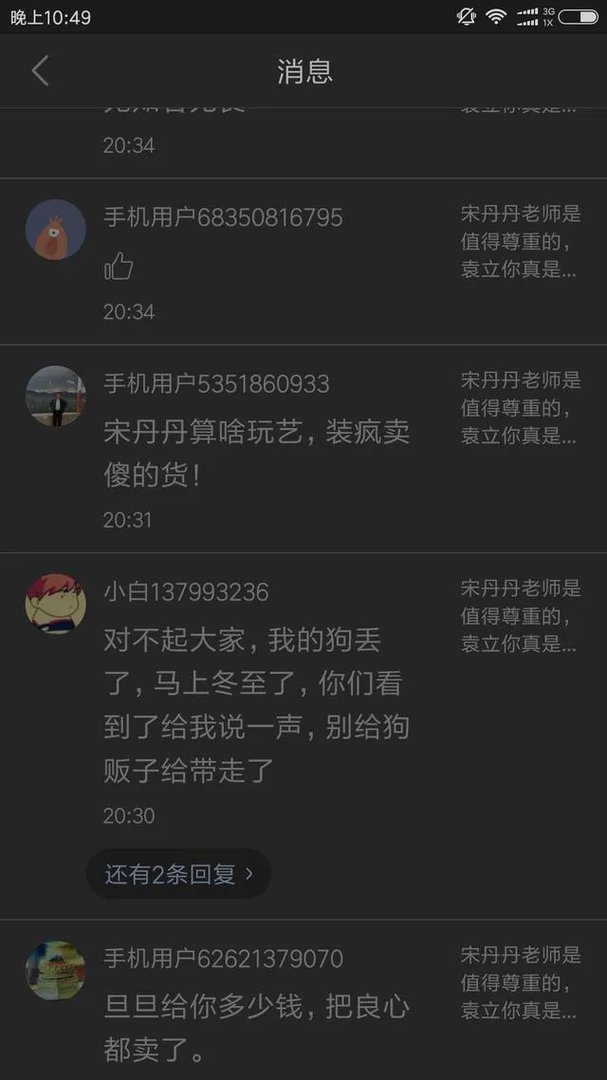 对于袁立做慈善与她撕浙江卫视节目的事情，你们怎么看？