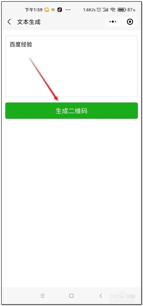 二维码生成器在线制作二维码