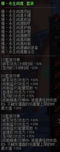 dnf90征战者异界套选择?dnf征战者那套异界最好?