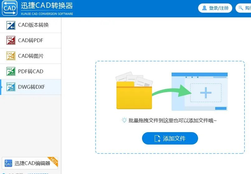dwg文件转为dxf格式的方法