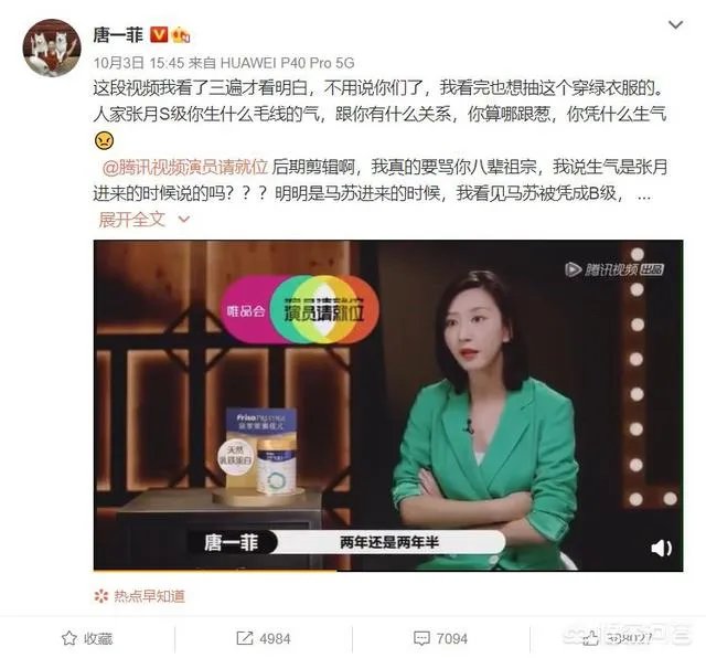 如何看待《演员请就位2》唐一菲退赛这件事？