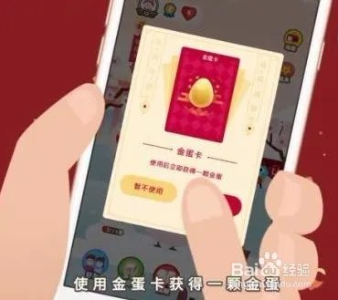 2018支付宝红包集5福方法