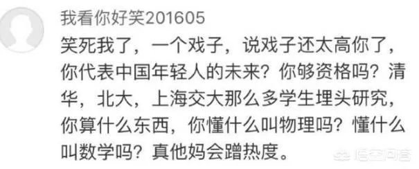 王俊凯悼念霍金，为什么被骂了？