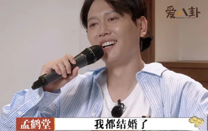 孟鹤堂老婆是他的粉丝吗 孟鹤堂第二任妻子是谁呀