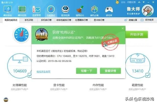 四千元配一台电脑真的可以吃到鸡吗？