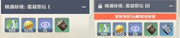 《原神》好感度全方位解析