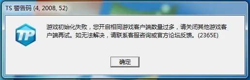 《剑灵》客户端安装常见问题解决方案一览