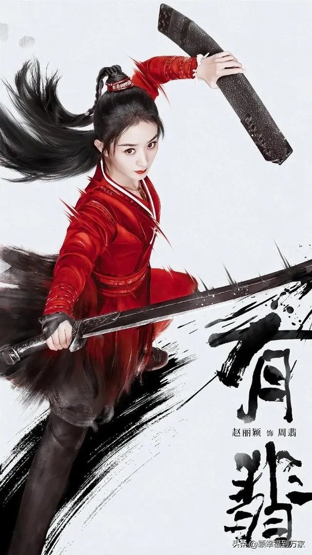 赵丽颖为什么不演电影?