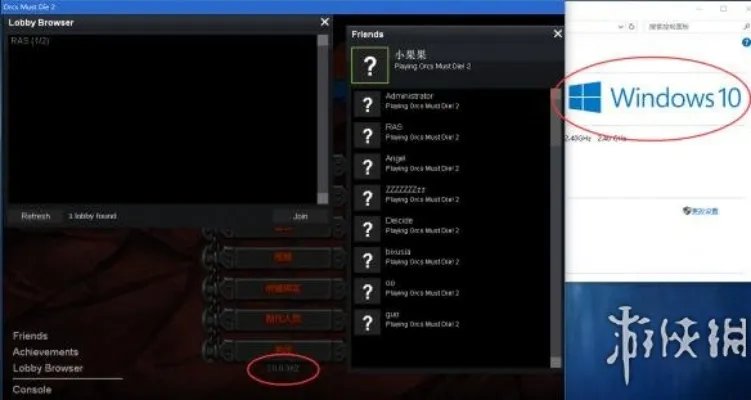 《兽人必须死2》V1.0.0.362游侠对战平台联机教程+中文免安装绿色硬盘版下载地址