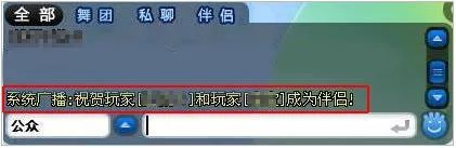 结婚步骤：五步骤结为伴侣 QQ炫舞