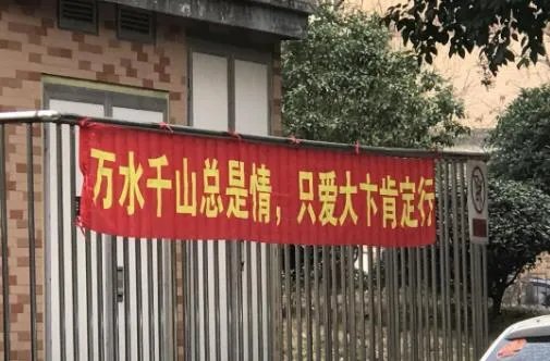 结婚横幅恶搞新郎标语有哪些呢 适合女方结婚挂的横幅有哪些