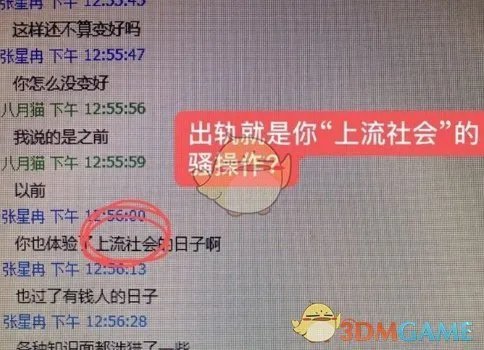 上流社会上单什么梗