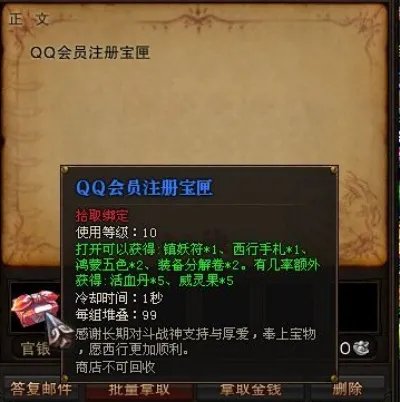 斗战神超级礼包QQ会员礼包金龙宝匣领取级及宝箱详情