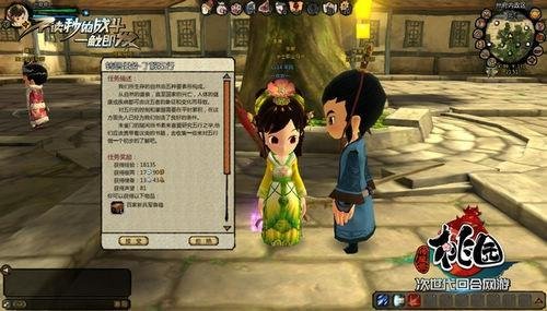 青春期3热映 赵奕欢上线带你畅玩《桃园》