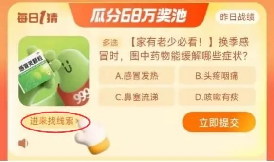 淘宝每日一猜11月10日答案