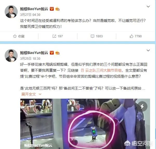 《最强大脑》为什么会搞砸？