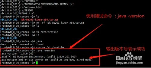 如何在CentOs7中安装JDK1.8,java运行环境。