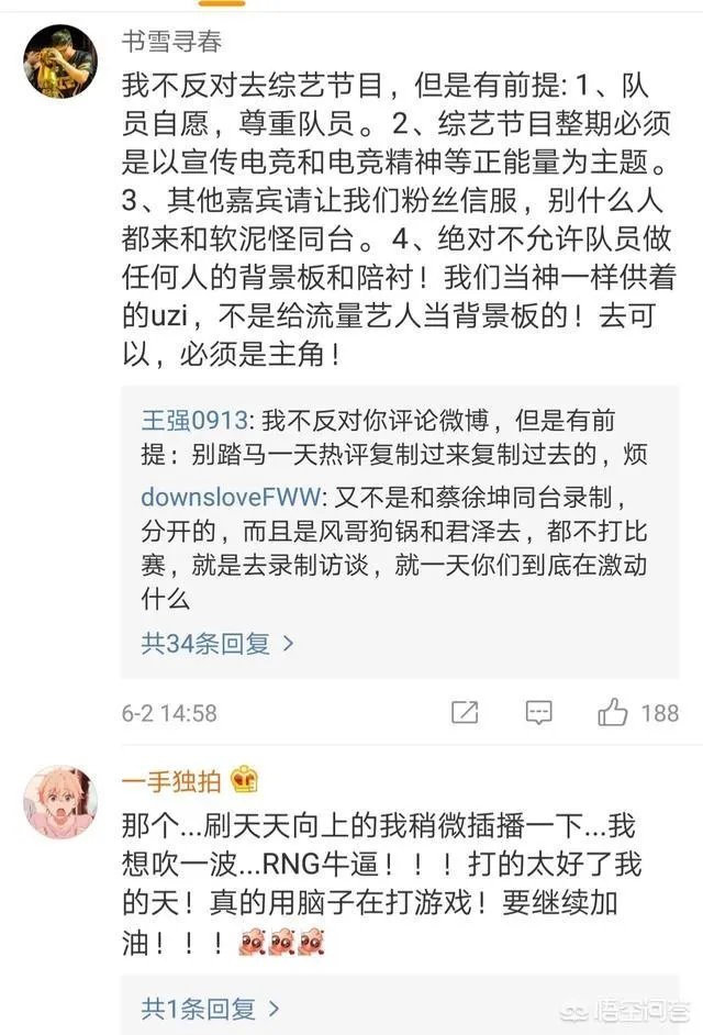 英雄联盟RNG战队确定录制天天向上，你认为他们会表演什么？