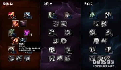 LOL英雄联盟s6AD打野天赋如何加点?